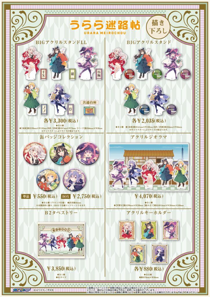 きらら&FUZ イベントページ