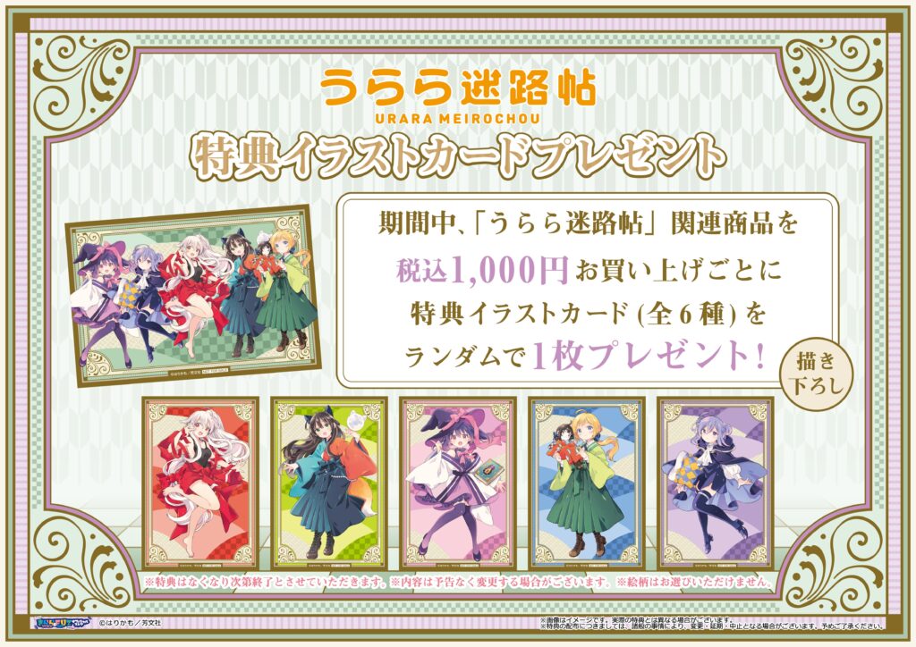 きらら&FUZ イベントページ